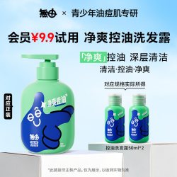无由 控油洗发露50ml*2净澈发根 清爽去油