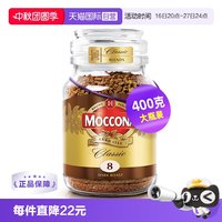 移动端：摩可纳 经典8号 冻干速溶咖啡粉 400g