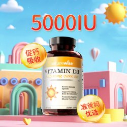 naturewise 2000lU 维生素D3 360粒