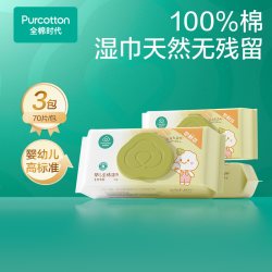 全棉时代 婴儿手口湿巾 70抽*1袋