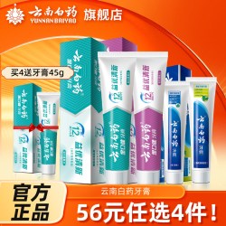 云南白药 牙膏 经典系列 牙膏 留兰香型
