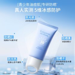 袋鼠妈妈 青少年防晒啫喱户外学生儿童隔离紫外线防晒乳霜