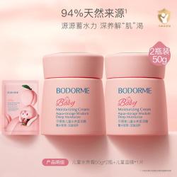 贝德美 儿童水养柔润霜宝宝霜滋润补水护肤春夏儿童面霜