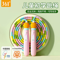 361° 儿童竹节跳绳小学生幼儿园3-5-6岁一年级初学者考试训练