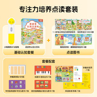 PIYO PEN 小鸡球球32G点读笔 早教机玩具（含10本图书+5张趣味卡）