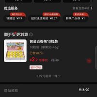 订单截图缩略图