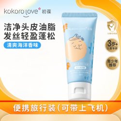 kokoro love kokorolove初葆儿童洗发水氨基酸青少年洗发清爽舒缓男孩油头洗护