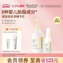 Mama&Kids Mamakids婴儿滋润乳霜310g秋冬胎脂特护婴儿保湿乳液150ml组合