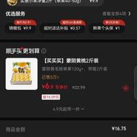 订单截图缩略图