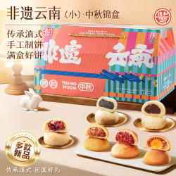 德和 中秋团购散装月饼礼盒滇式云腿鲜花蛋黄雪媚娘玫瑰鲜花月饼 滇式云腿月饼礼盒