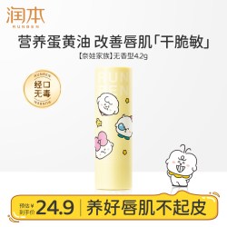 润本 奈娃家族儿童唇膏小女孩专用宝宝婴儿润唇膏保湿滋润女童男孩