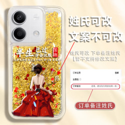 汇客凡品 适用于红米note13pro百家姓定制半生已过学会沉默防摔流沙手机壳