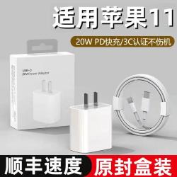 适用苹果11充电器pd快充20W原装充电头iPhone11数据线正品充电线
