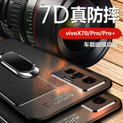 适用于vivo X70/X70Pro手机壳软硅胶荔枝皮纹防摔防汗商务磁吸
