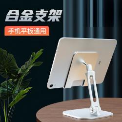 浅小酌平板支架游戏平板桌面多功能可折叠可旋转便携支架手机通用