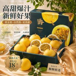 京典光年 广西灵山钦蜜9号百香果 黄金百香果纯甜水果新鲜现摘整箱 精品果王净重2斤（单果75±5g）