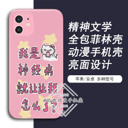 适用苹果华为oppo小米vivo一加动漫菲林壳凯蒂猫文字卡通女手机壳