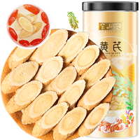 半山农 高品质黄芪片甘肃生黄芪片250克煲汤材料搭党参当归片泡水