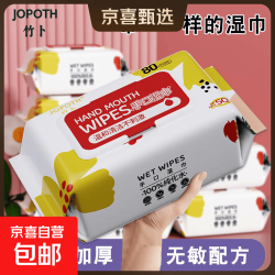 湿巾手口大包带盖手口清洁加厚湿纸巾 黄色花朵系列婴儿湿巾 1包