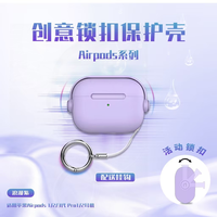 BKHK 音乐小子适用苹果耳机壳airpodsPro3开关降噪蓝牙耳机保护壳3/2代
