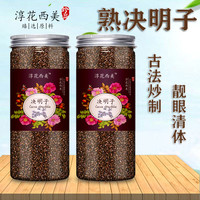 决明子罐装的密封搭配菊花枸杞决明子决明子泡水喝批发散装自选