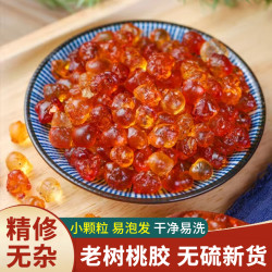 正宗老树桃胶250g珍珠桃胶小颗粒精修无杂配雪燕皂角米