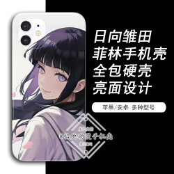 适用苹果华为oppo小米vivo一加动漫菲林火影忍者日向雏田女手机壳