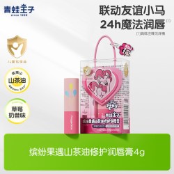 青蛙王子 宝宝山茶油润唇膏小马宝莉联名儿童润唇滋润温和护唇
