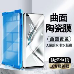 荣耀50Pro陶瓷全胶手机膜50Pro全屏覆盖曲面软膜保护贴防指纹高清