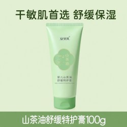 安贝儿 山茶油特护膏婴幼儿舒缓润肤换季补水保湿霜特皮宝宝身体乳