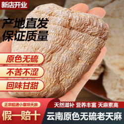 大果天麻云南昭通小草坝乌天麻产地直发不苦纯干无硫乌天麻可磨粉