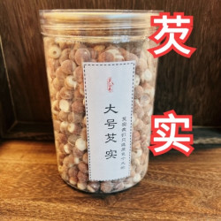 当年新货芡实鸡头米400g包邮