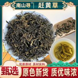 ZY2 赶黄草 正品 古蔺 赶黄草  可搭 枸杞