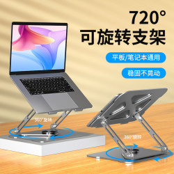 夕米 笔记本旋转支架升降折叠散热碳素钢支架游戏本苹果华为通用