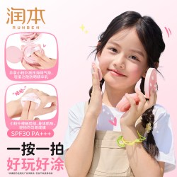 润本 儿童防晒气垫霜宝宝专用防紫外线小女孩素颜隔离纯物理防晒乳