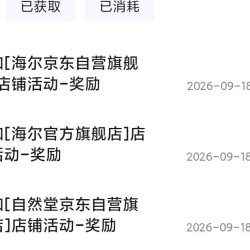 京东自然堂直播间分享5京豆