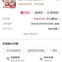 订单截图缩略图