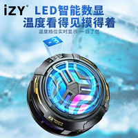 IZY-S35真结冰手机磁吸散热器游戏直播专用半导体冰封降温神器