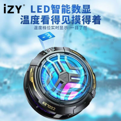 IZY-S35真结冰手机磁吸散热器游戏直播专用半导体冰封降温神器