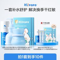 海龟爸爸 儿童面霜秋冬滋润肤乳补水面膜儿童洗面奶