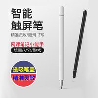 亿凡客 触控笔电容笔苹果安卓通用手机平板通用pencil高精度磁吸