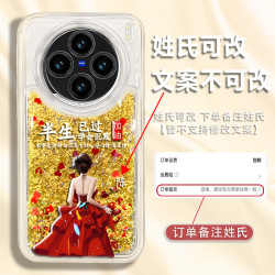 汇客凡品 适用于VIVOx200百家姓定制半生已过学会沉默防摔流沙手机壳