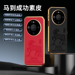 kovk 适用华为mate80pro手机壳马年新款中国红mate80保护套男女素皮潮