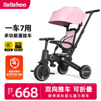 Bebehoo 儿童三轮车多功能宝宝脚踏车可折叠手推车1-6岁遛娃神器周岁礼物