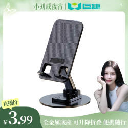 巨捷 手机支架金属底座网红神器多功能旋转便携手机桌面支架