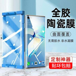 华为mate40e陶瓷全胶手机膜mate40e全屏覆盖曲面软膜保护贴防指纹