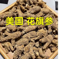 整枝进口美国花旗参滋补养生营养品有礼盒装泡水西洋参