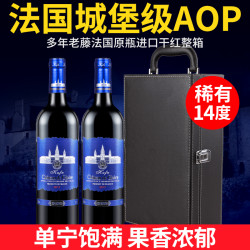 法国原瓶进口红酒干红葡萄酒卡梵荣耀750Ml开酒四件套送礼盒装
