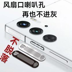 红魔10pro风扇口电镀防尘贴游戏手机红魔9pro防尘网金属9SP防灰尘