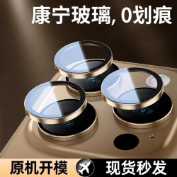 适用苹果17镜头膜iPhone15promax摄像头保护1614Pro镜头保护膜3膜